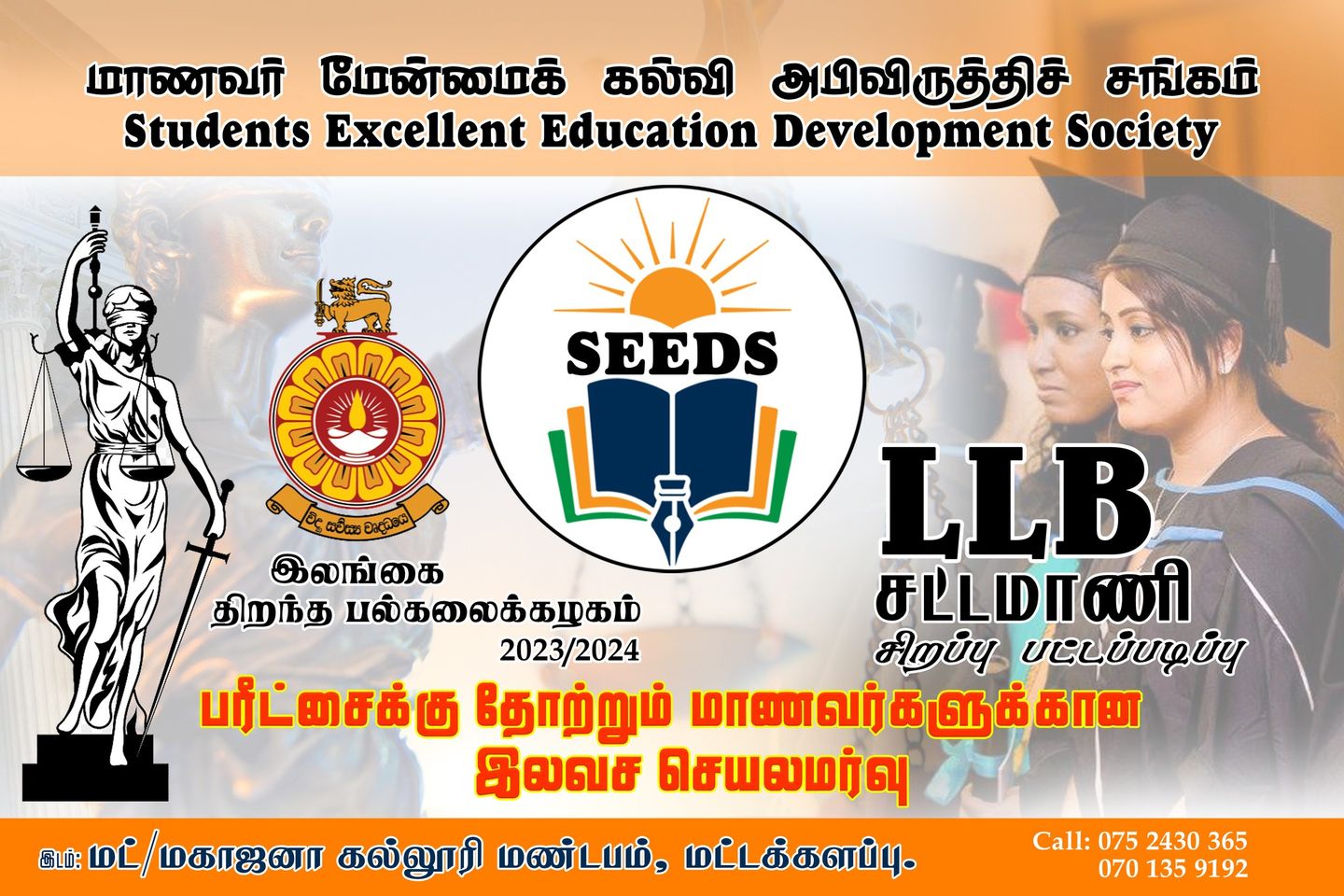 பாராட்டி வாழ்த்துகின்றோம்